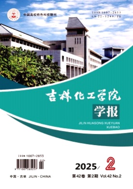 吉林化工学院学报杂志